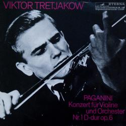 PAGANINI Konzert Für Violine Und Orchester Nr. 1 D-dur Op. 6 Виниловая пластинка 