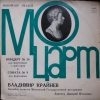 КОНЦЕРТ №24 ДЛЯ ФОРТЕПИАНО С ОРКЕСТРОМ СОНАТА №9 ВЛАДИМИР КРАЙНЕВ