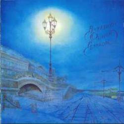 АКВАРИУМ СИНИЙ АЛЬБОМ Фирменный CD 