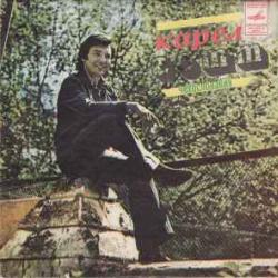 KAREL GOTT КАРЕЛ ГОТТ KAREL GOTT КАРЕЛ ГОТТ