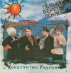 ЛЕВЫЙ БЕРЕГ ДОНА