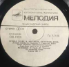 ГУННАР ГРАПС И АНСАМБЛЬ МАГНЕТИК БЕНД