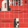 Джазовые Композиции