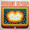 ВОКАЛЬНО-ИНСТРУМЕНТАЛЬНЫЙ АНСАМБЛЬ