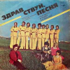 Синяя Песня