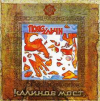 ПОЯС УЛЬЧИ