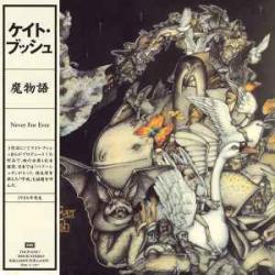 KATE BUSH Never For Ever Фирменный CD 