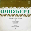 Симфонии № 2 И 5
