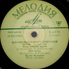 ВСЕСОЮЗНЫЙ КОНКУРС СОВЕТСКОЙ ПЕСНИ МОСКВА 1966