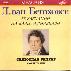 Beethoven, Sviatoslav Richter Thirty-three Variations On A. Diabelli Waltz, Op.120 Фирменный CD 