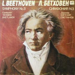 BEETHOVEN   YEVGENI SVETLANOV SYMPHONY No. 3 Виниловая пластинка 